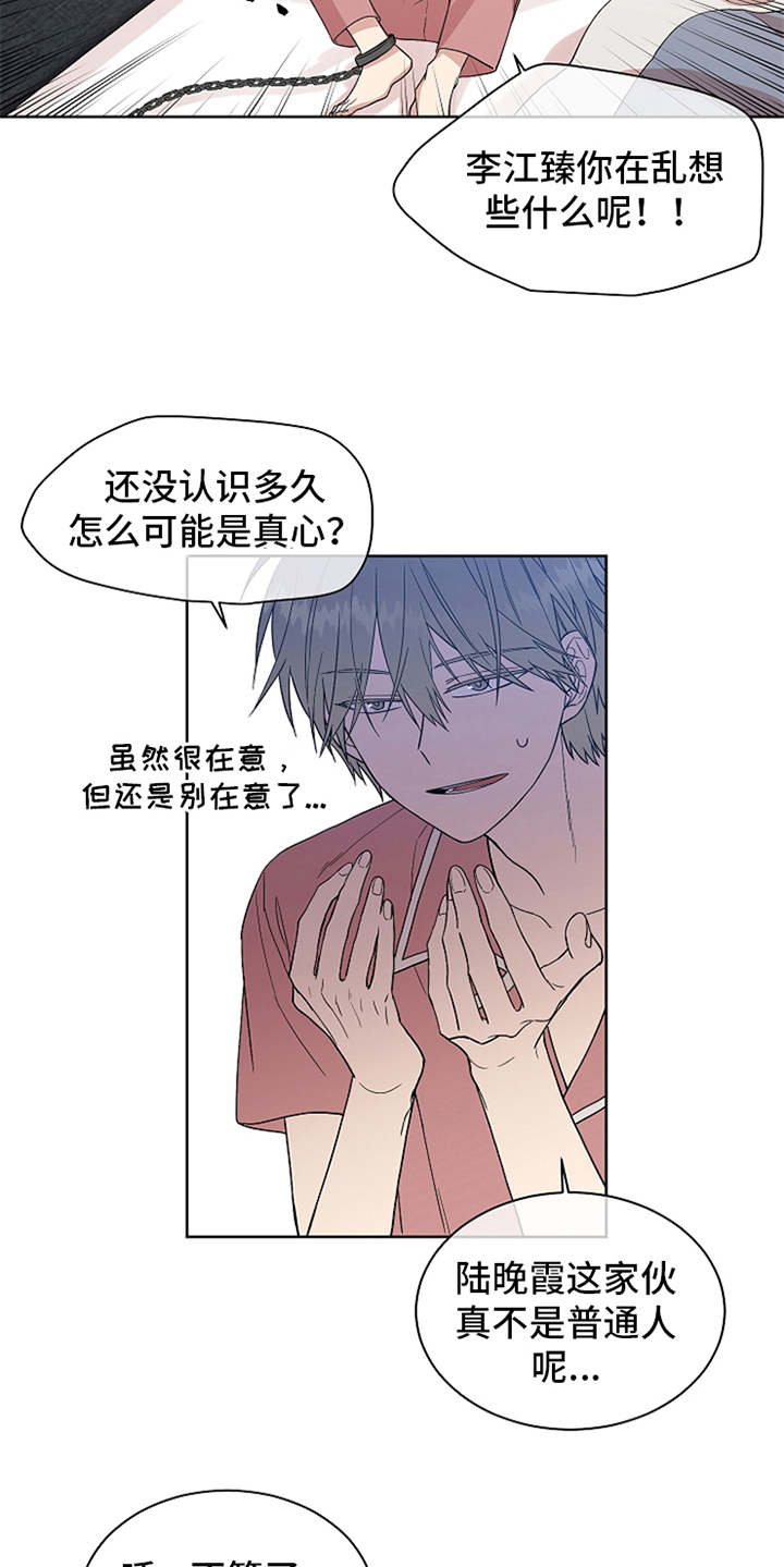第11章：黑客13