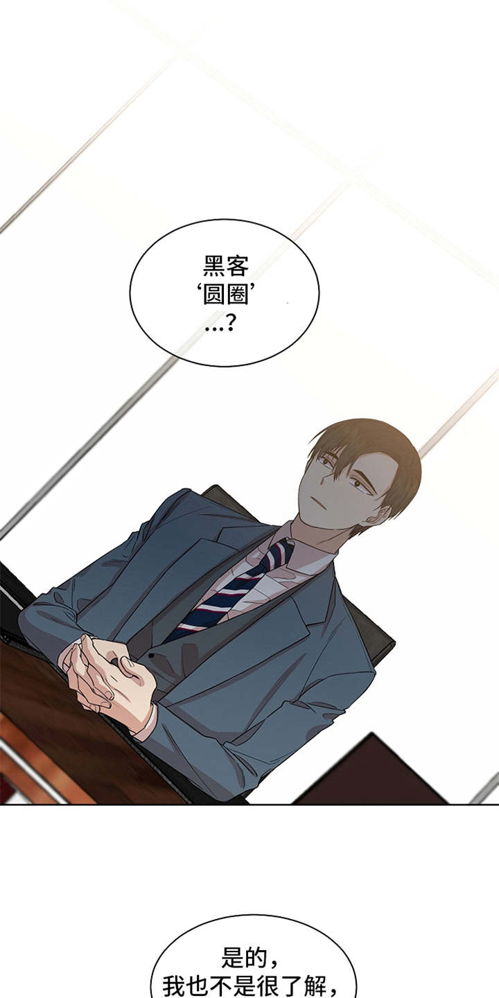 第11章：黑客16