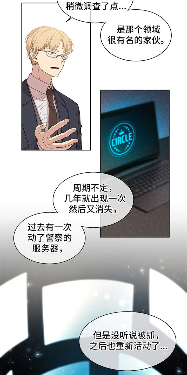 第11章：黑客17