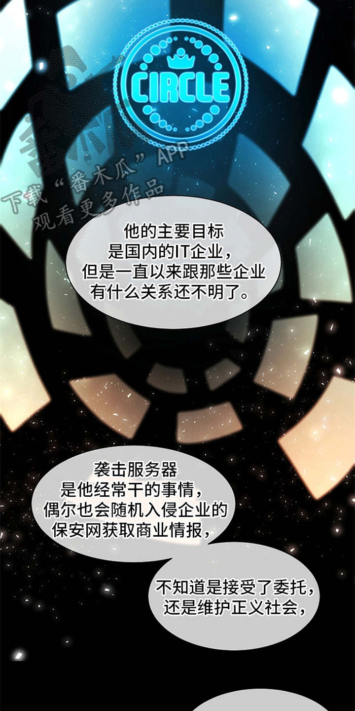 第11章：黑客18