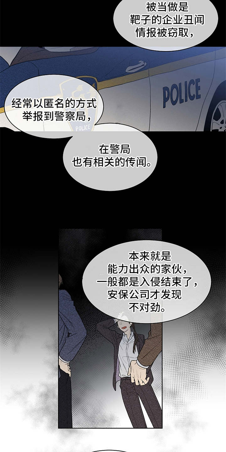 第11章：黑客19