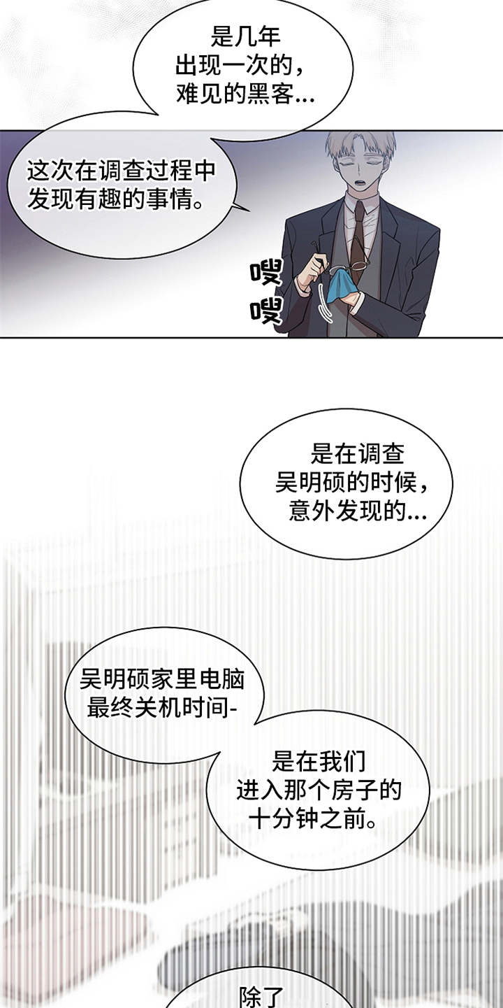 第11章：黑客20