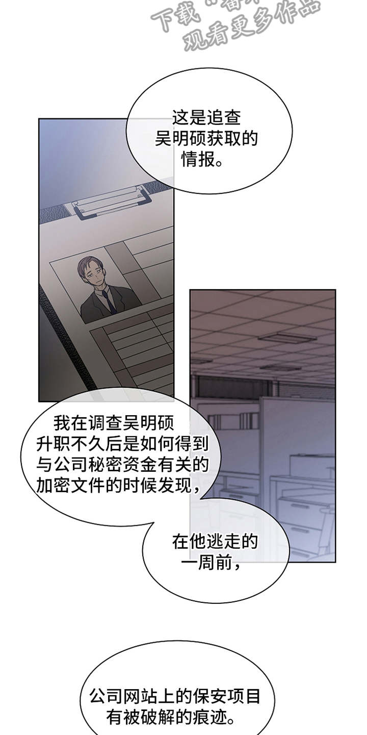 第11章：黑客4
