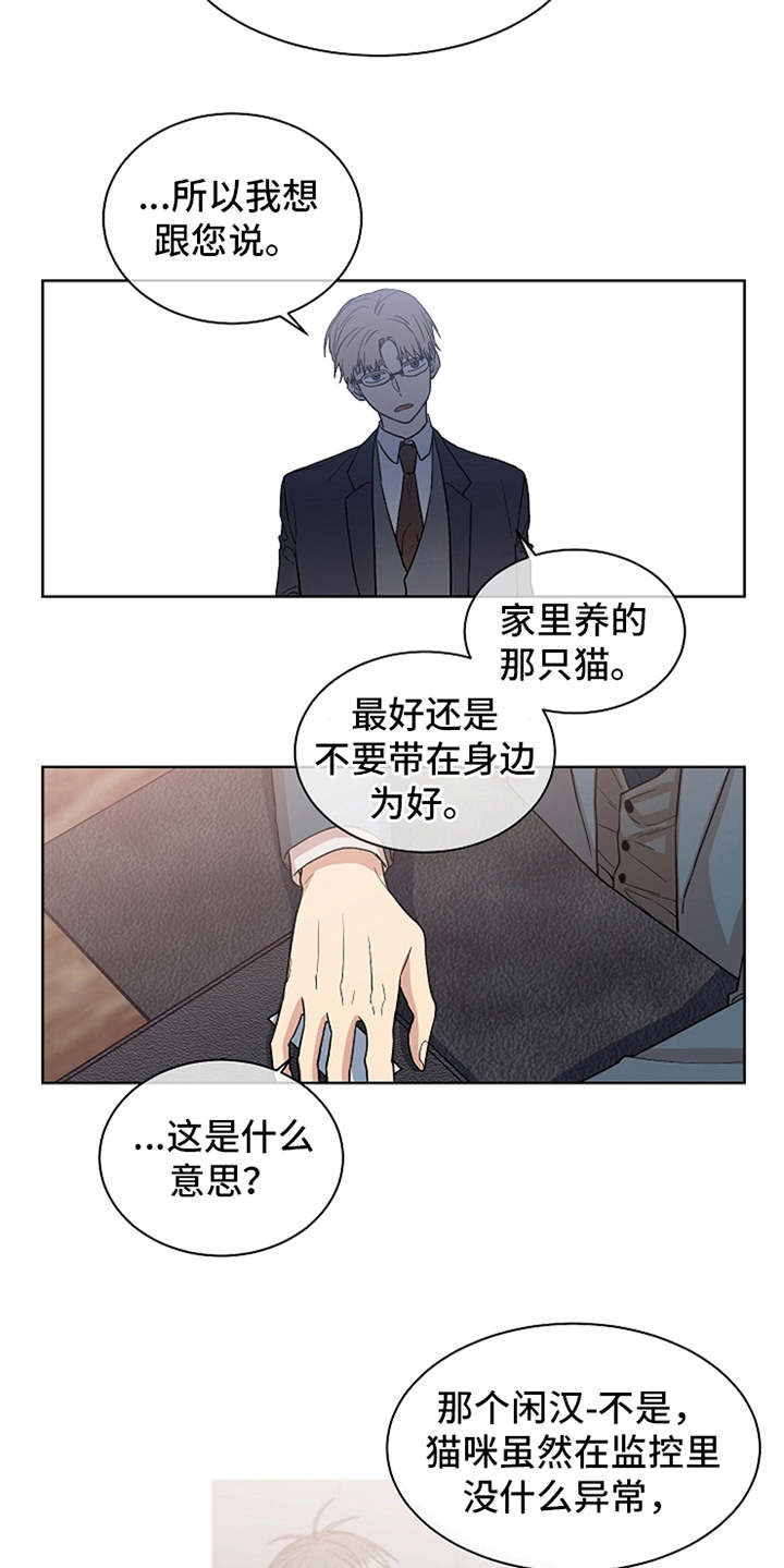 第11章：黑客5