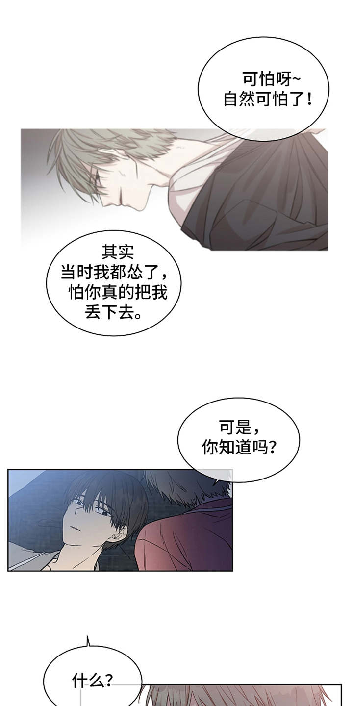 第10章：可爱8