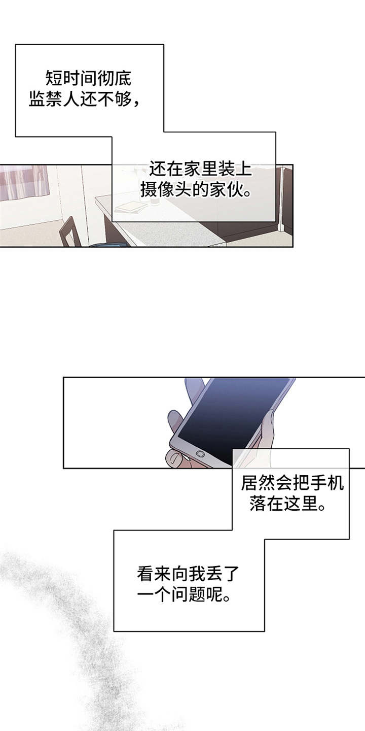 第9章：找我的人0