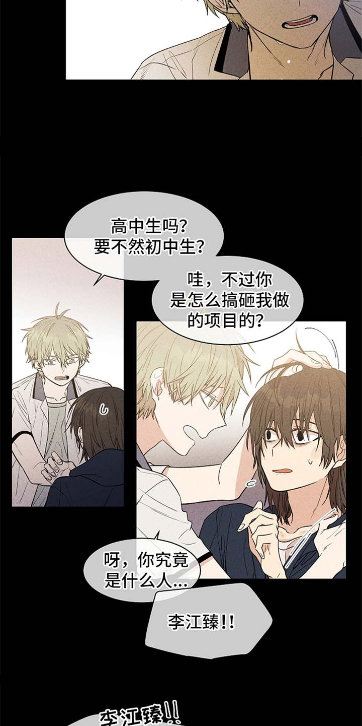 第9章：找我的人10