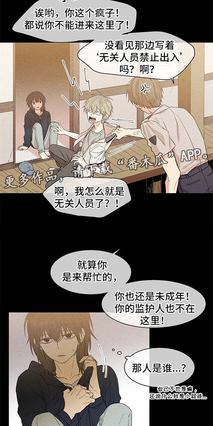 第9章：找我的人11