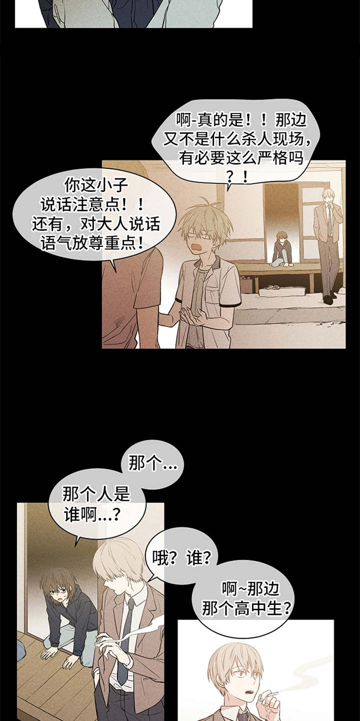 第9章：找我的人12