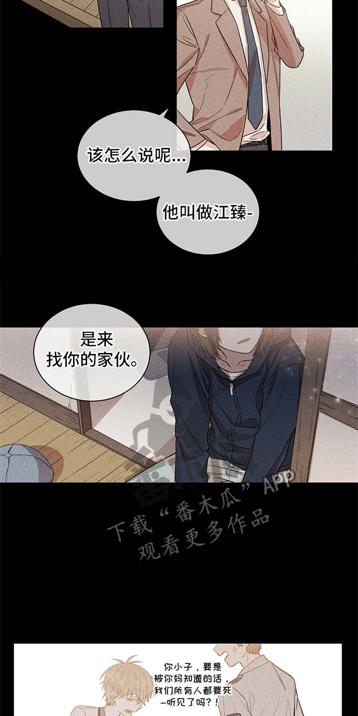 第9章：找我的人13