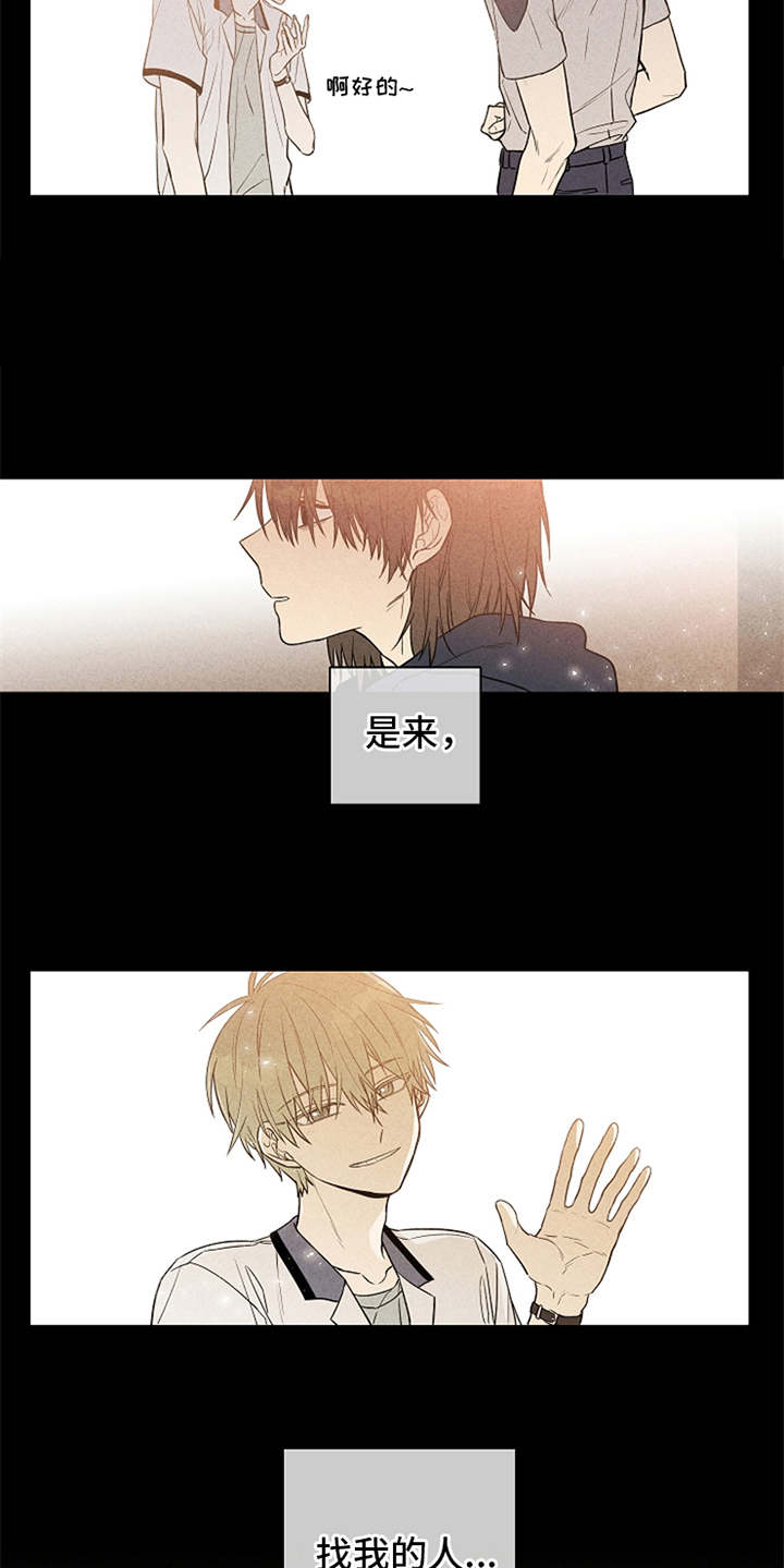 第9章：找我的人14