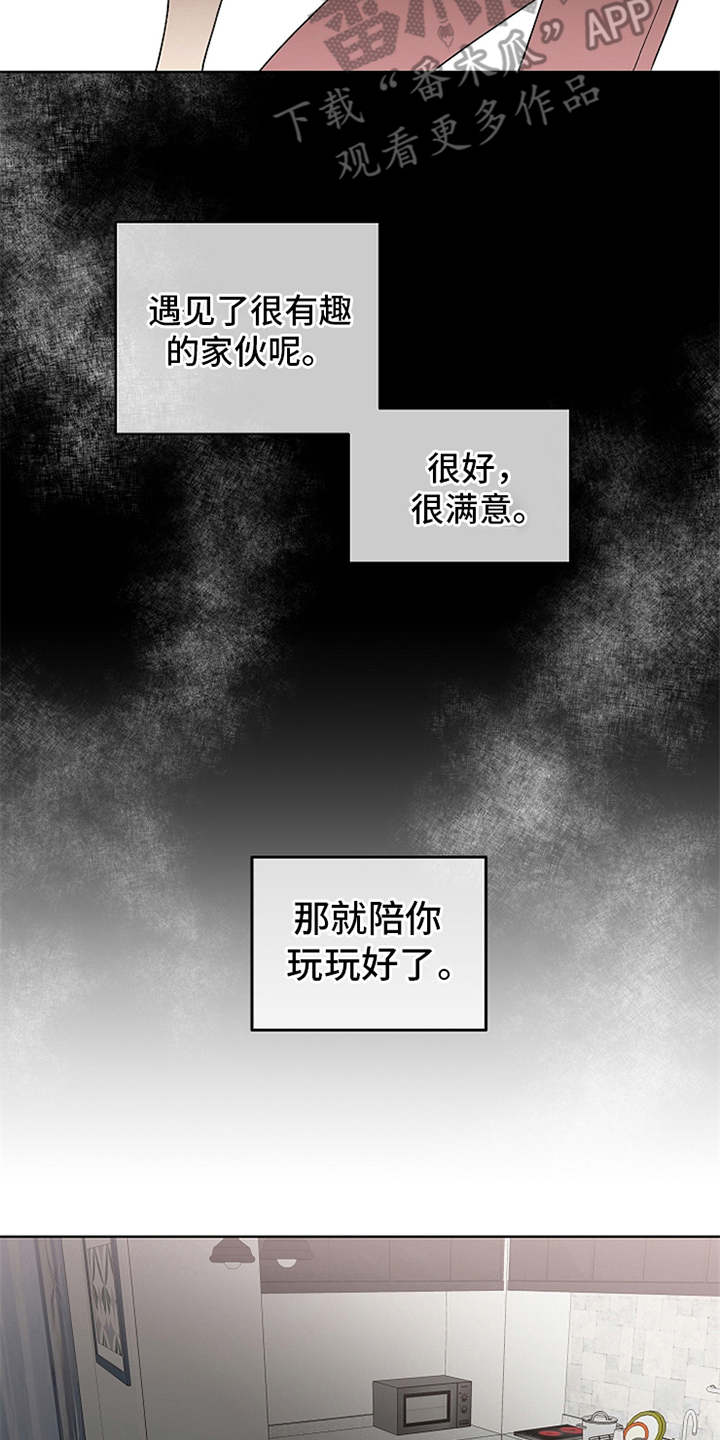 第9章：找我的人2
