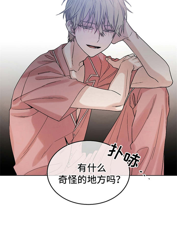 第9章：找我的人5