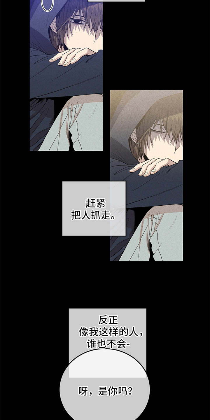 第9章：找我的人8