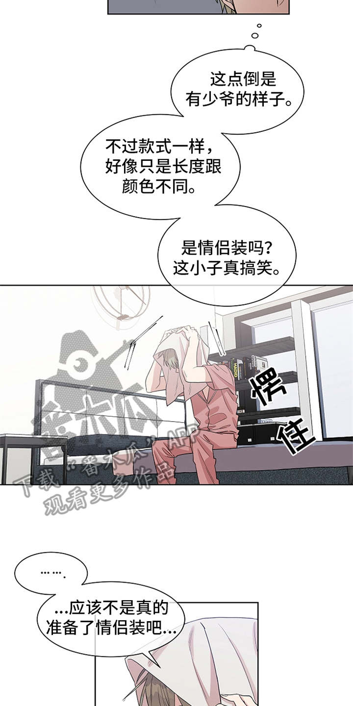 第8章：试探11