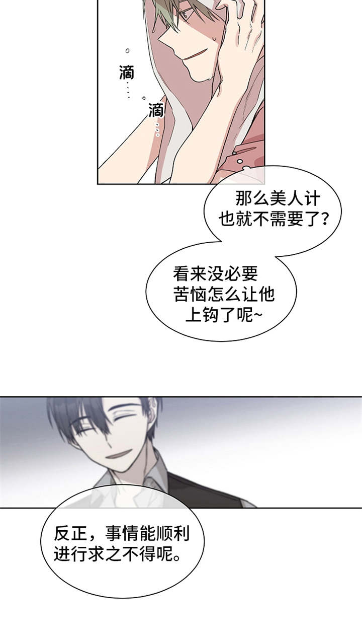 第8章：试探12