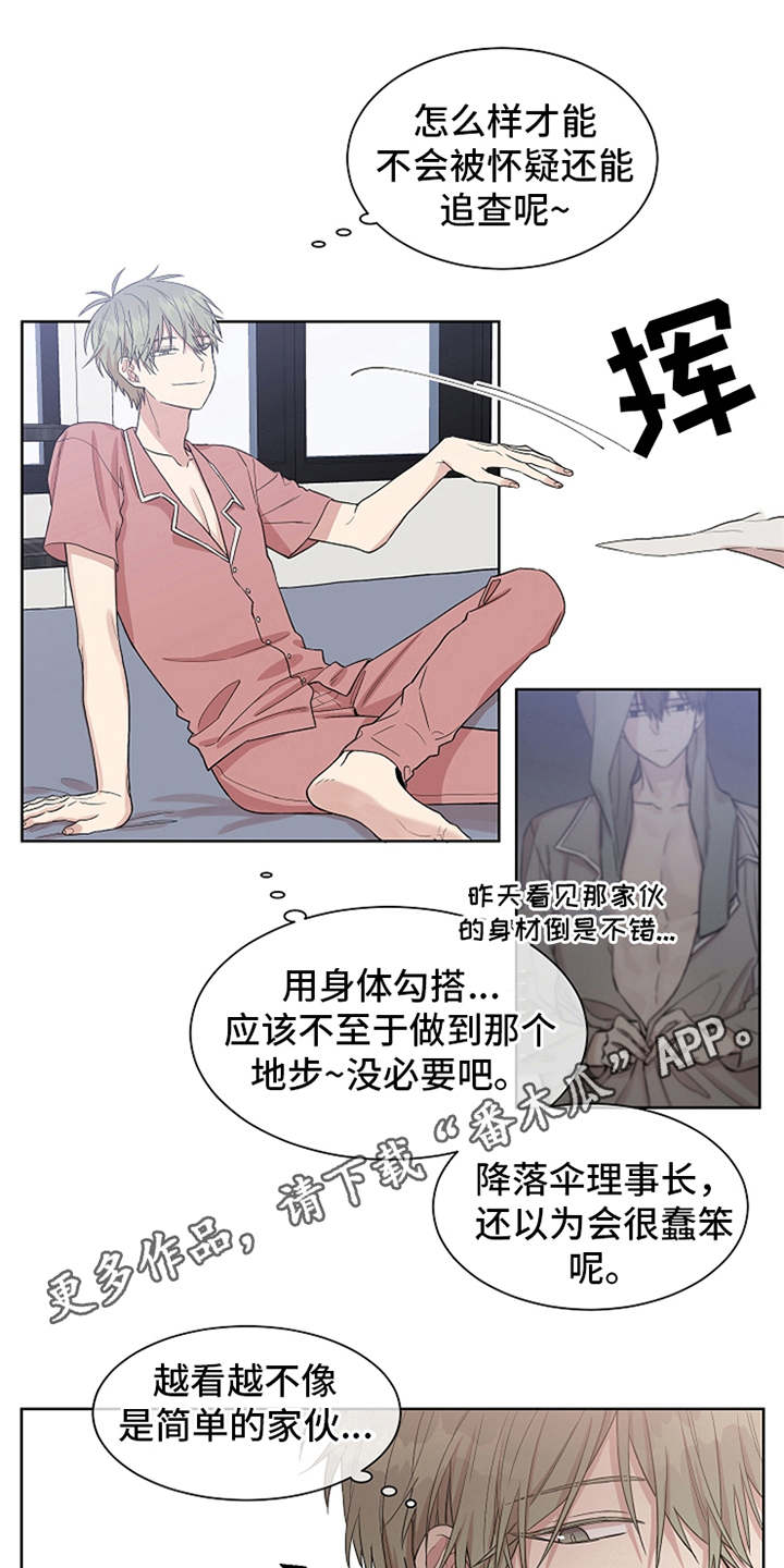 第8章：试探13