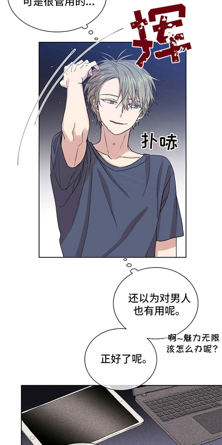 第8章：试探2