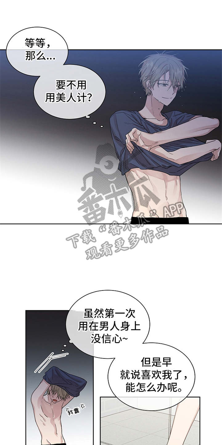 第8章：试探4