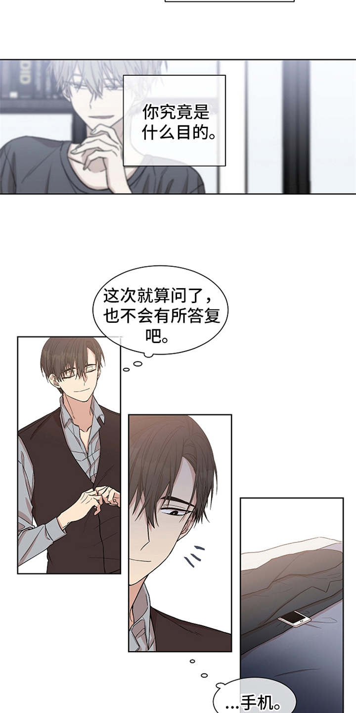 第8章：试探7