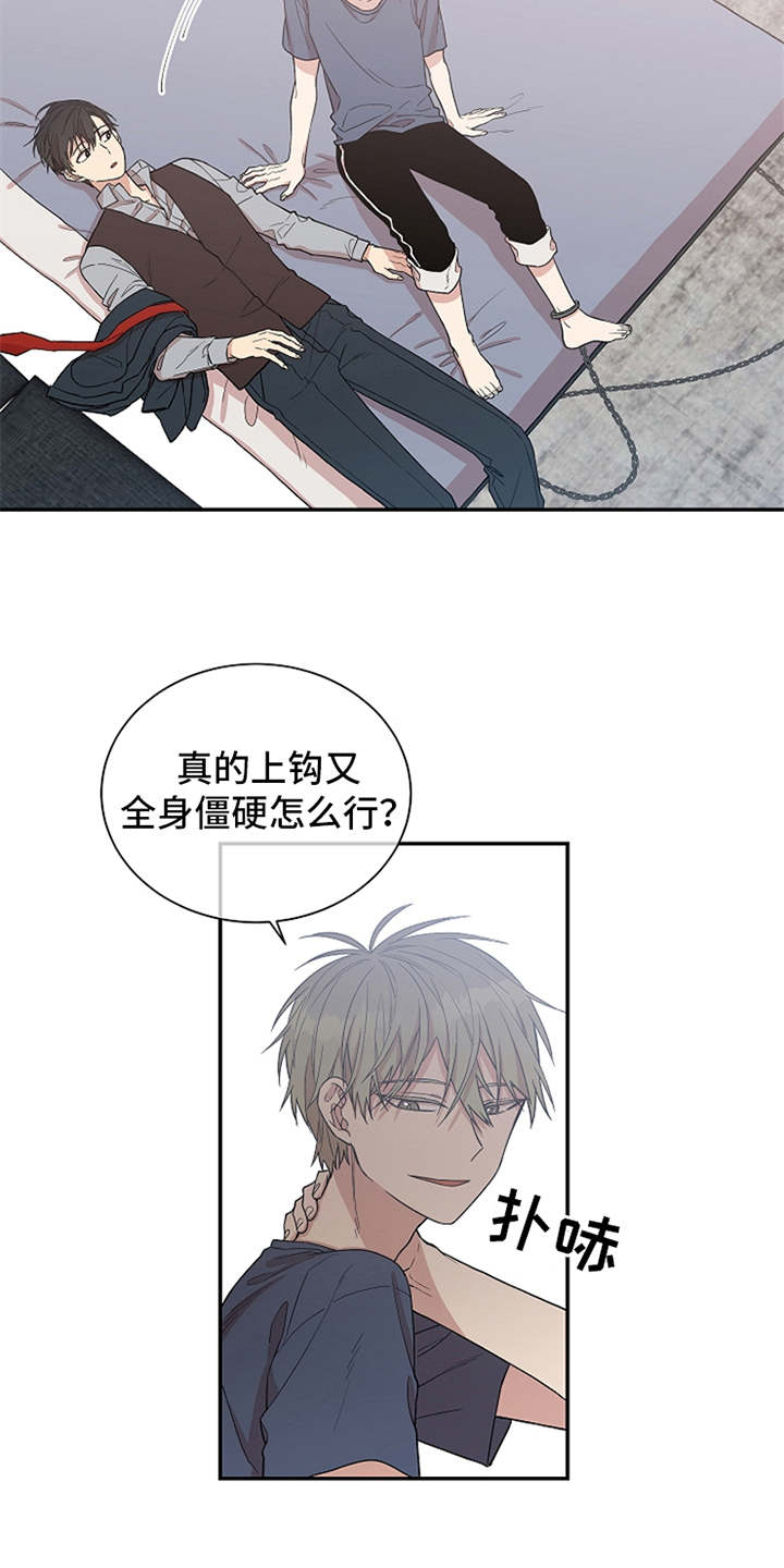 第7章：紧张10