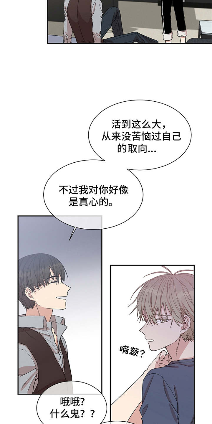 第7章：紧张12