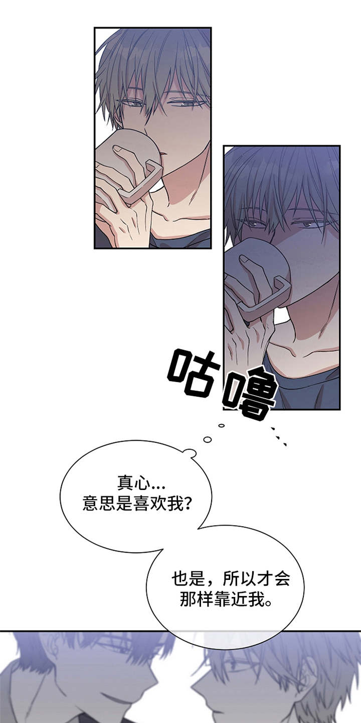 第7章：紧张15