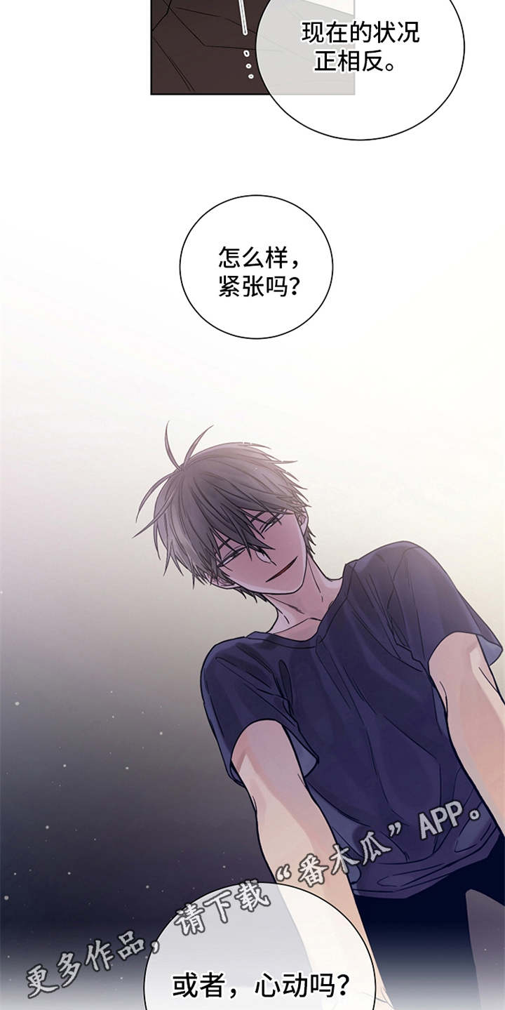 第7章：紧张5