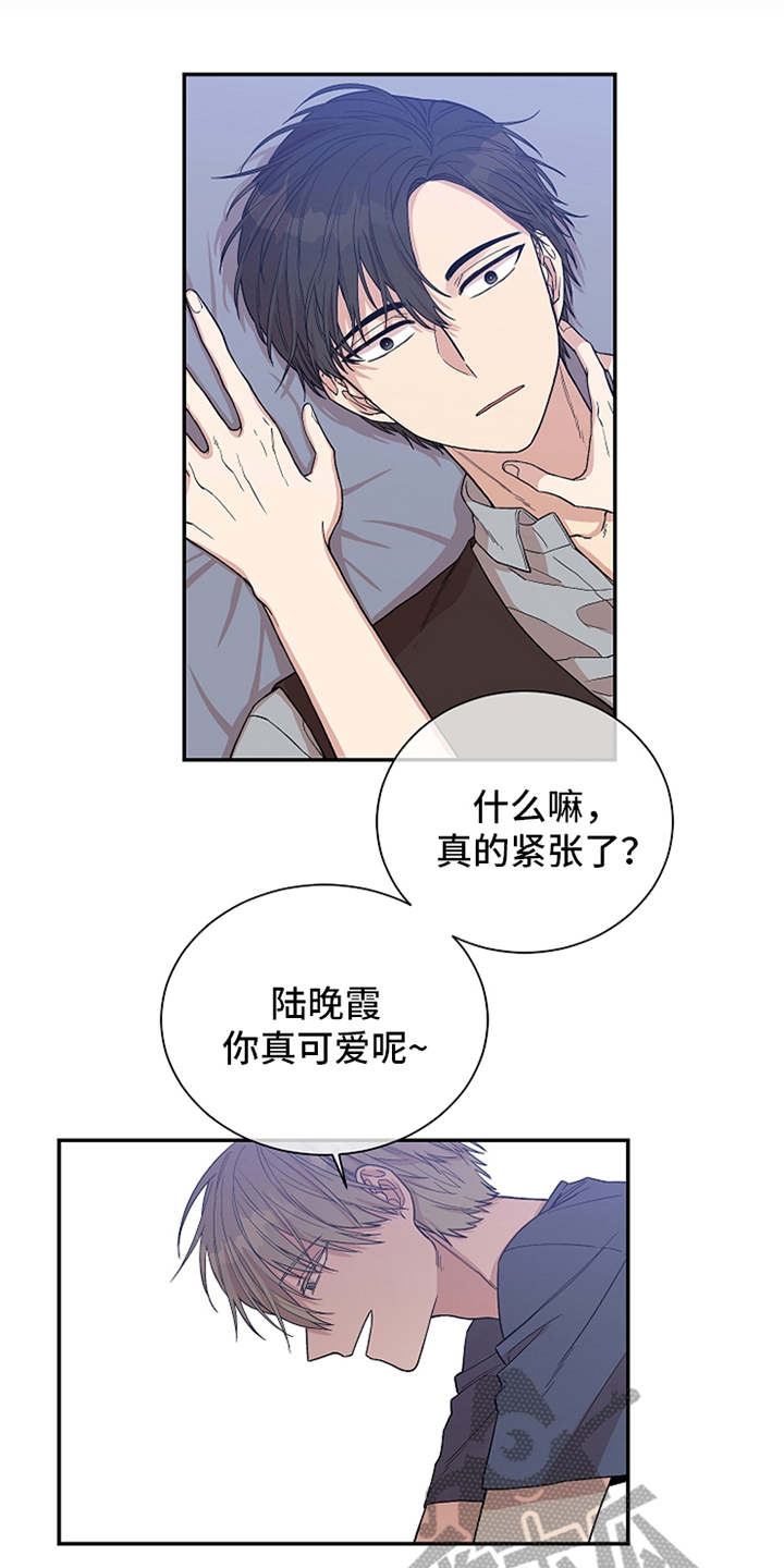 第7章：紧张8