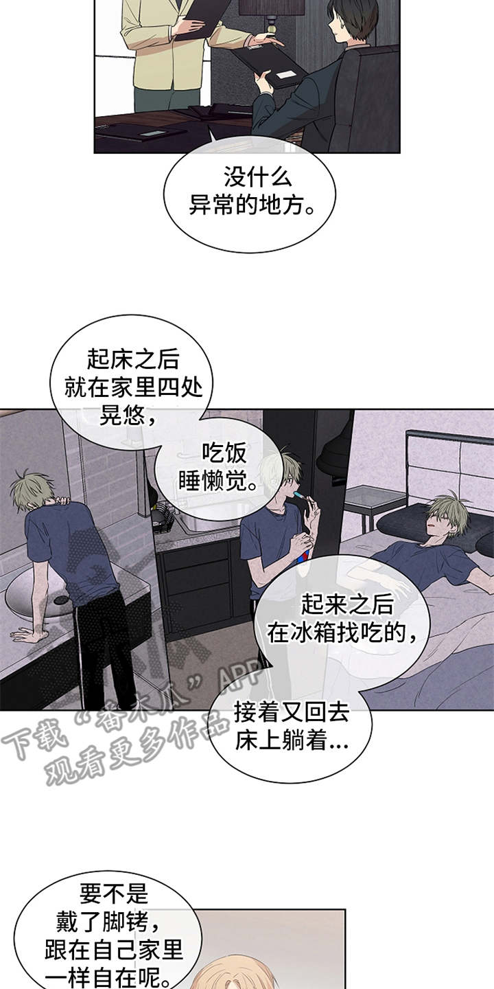 第6章：可疑1