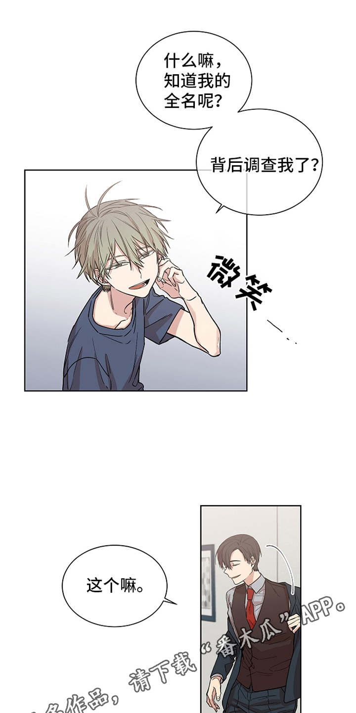 第6章：可疑10