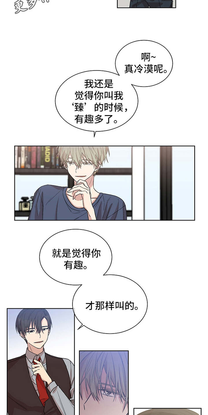 第6章：可疑11