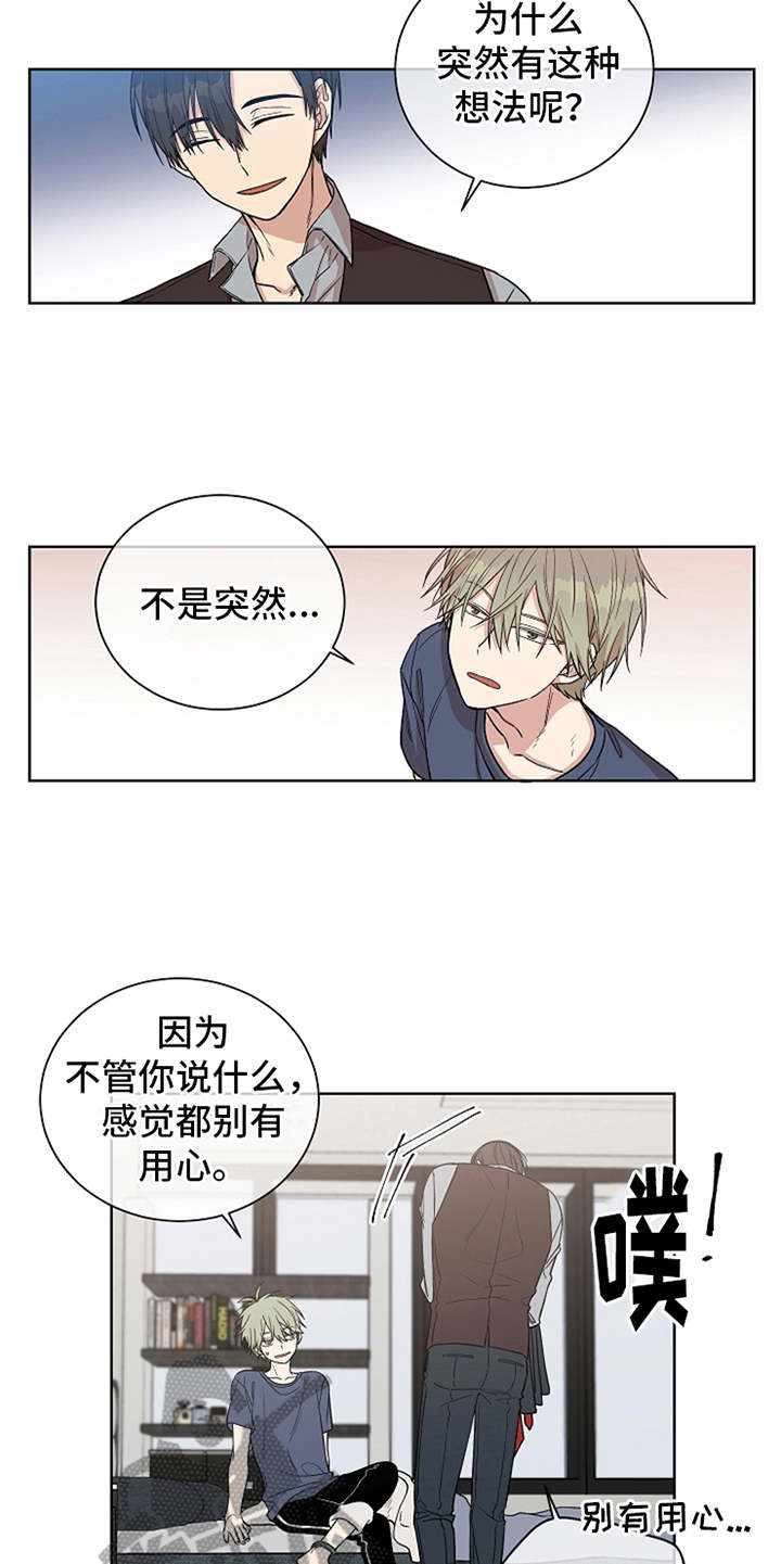 第6章：可疑15