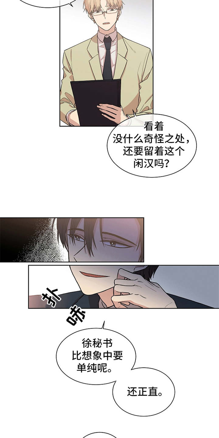 第6章：可疑2