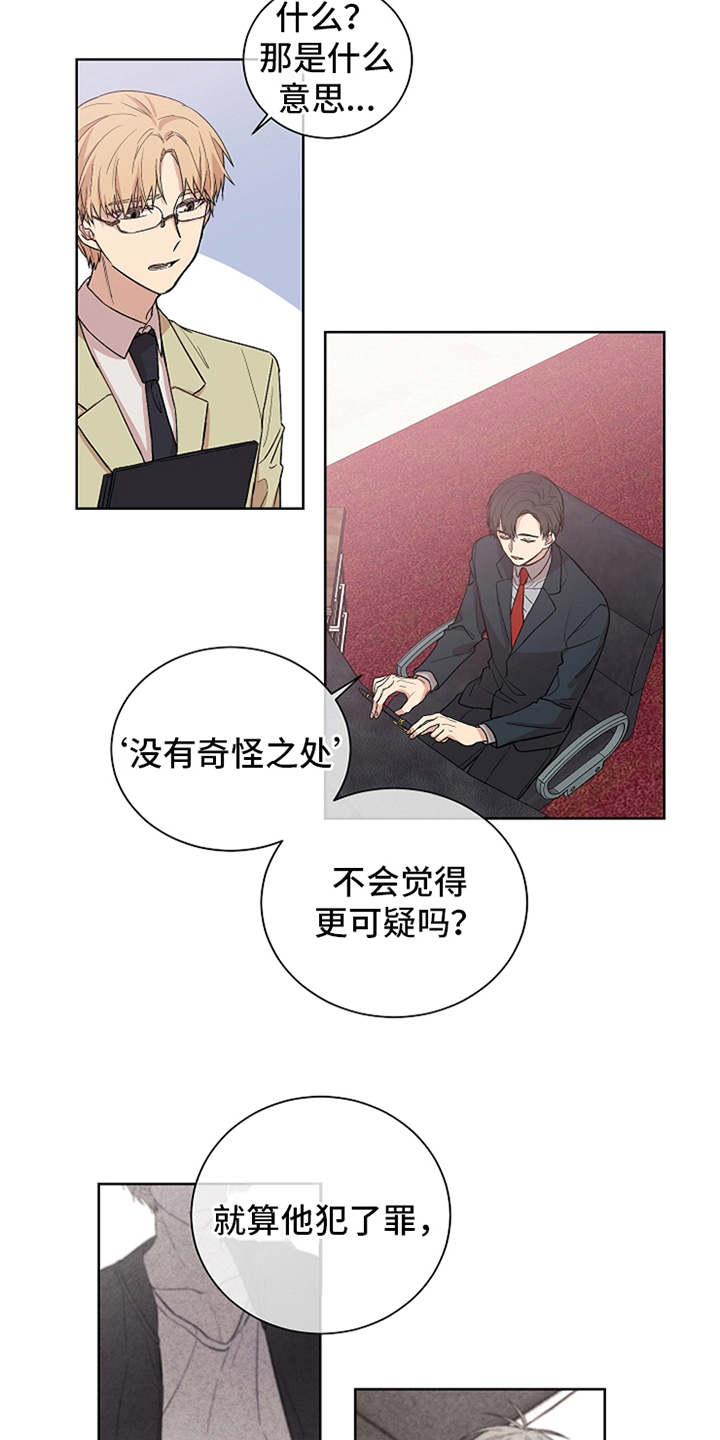 第6章：可疑3