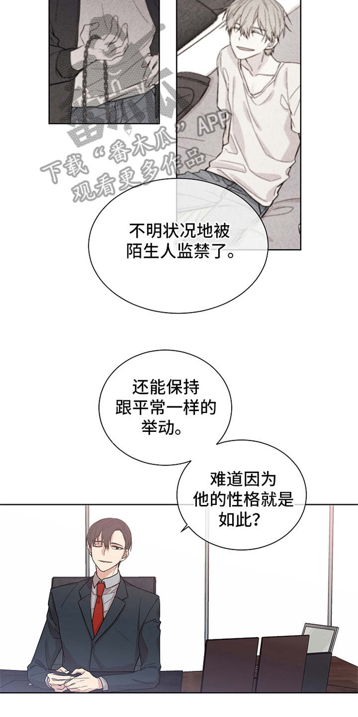 第6章：可疑4