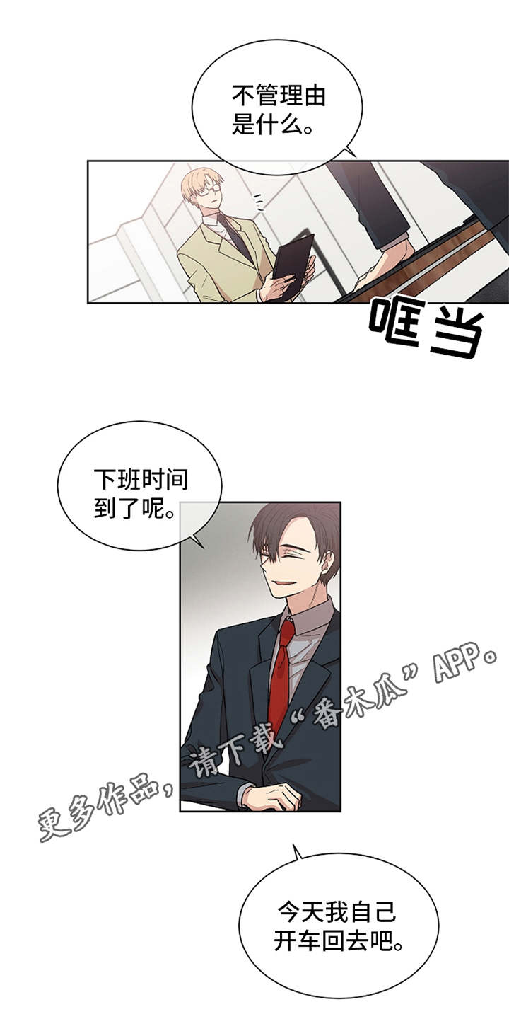 第6章：可疑6