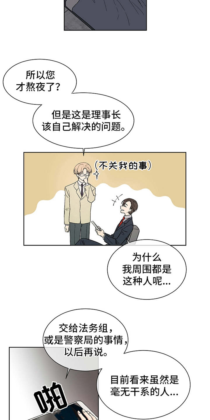 第4章：产生兴趣16
