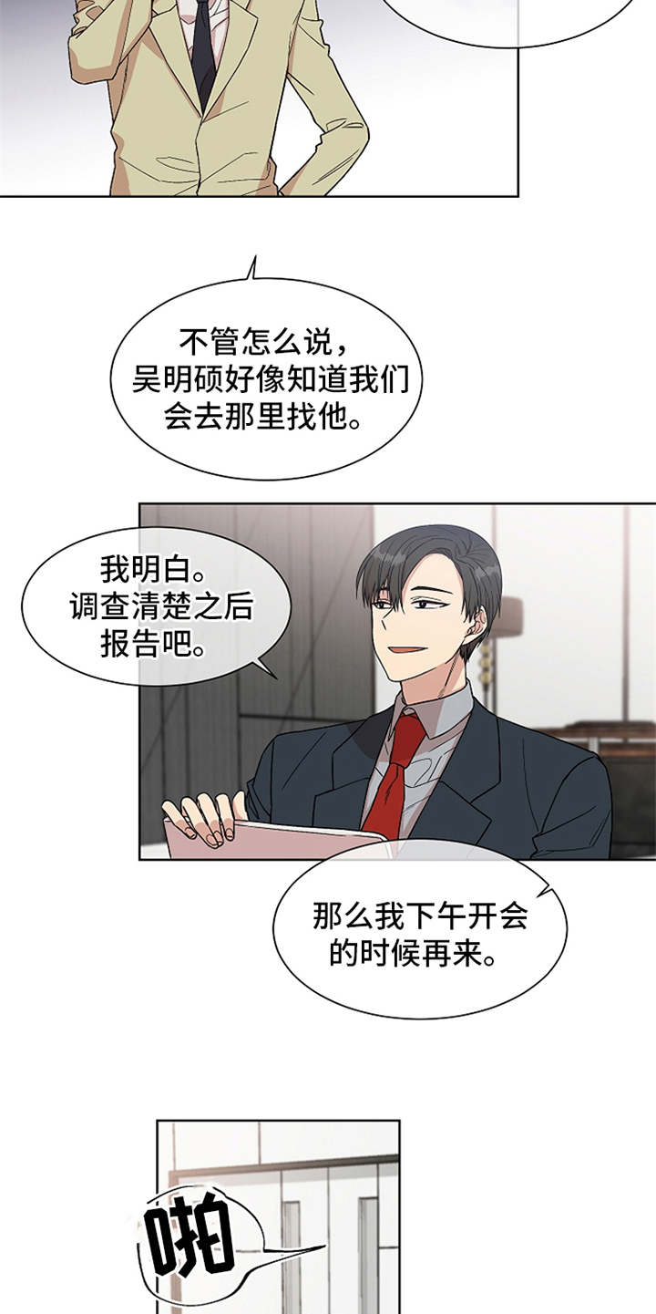 第4章：产生兴趣18
