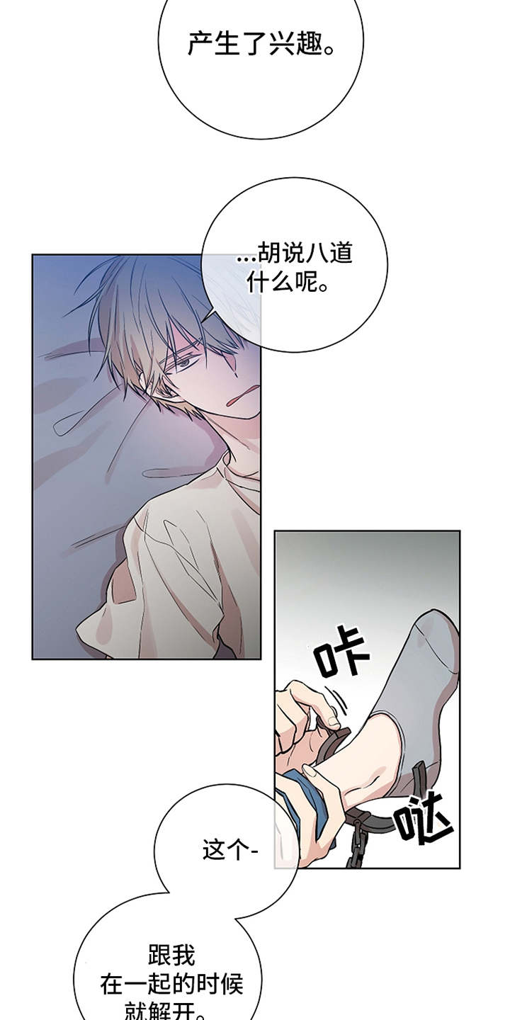 第4章：产生兴趣6