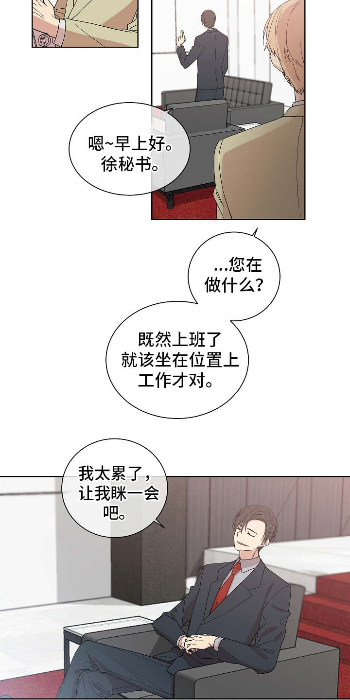 第3章：演技1