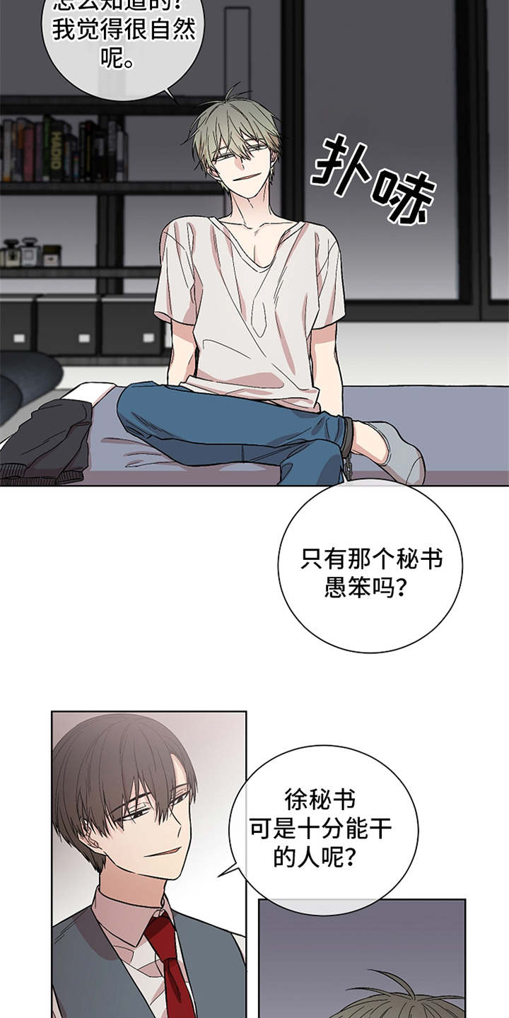 第3章：演技11