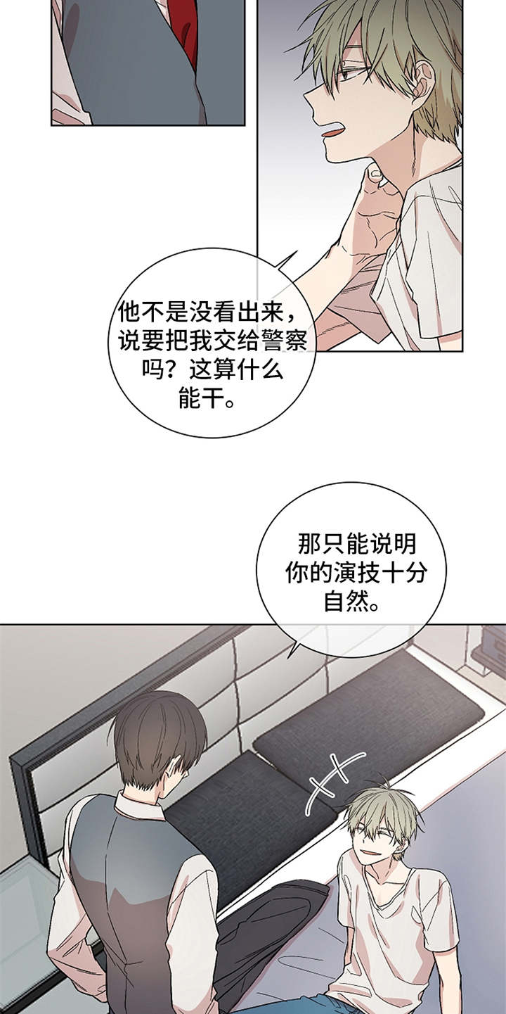第3章：演技12