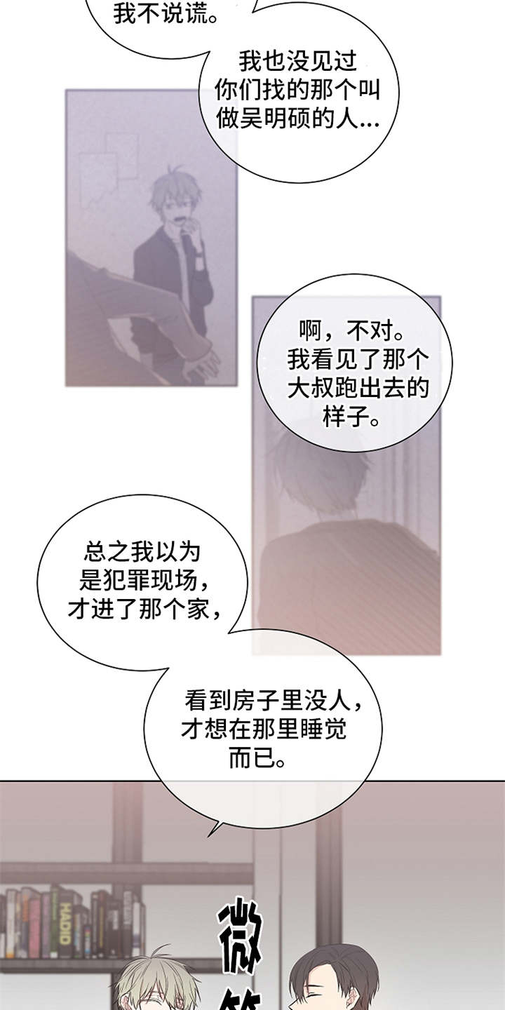 第3章：演技14