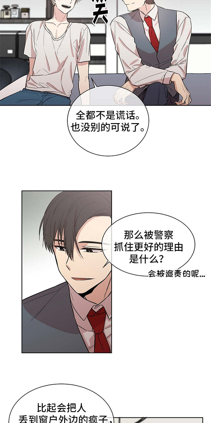 第3章：演技15
