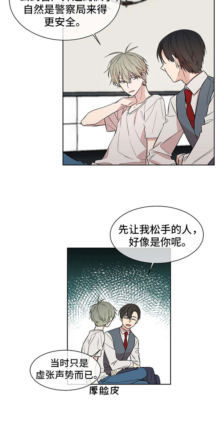 第3章：演技16