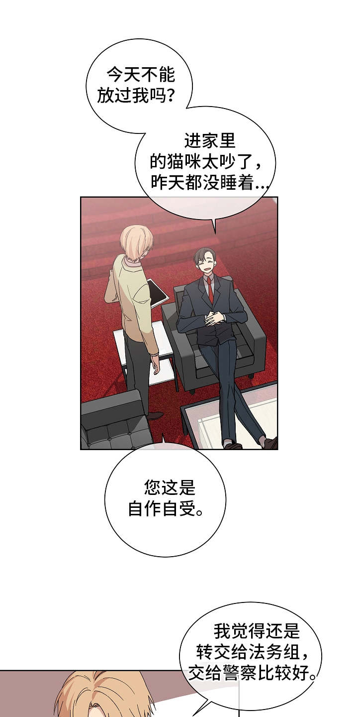 第3章：演技2