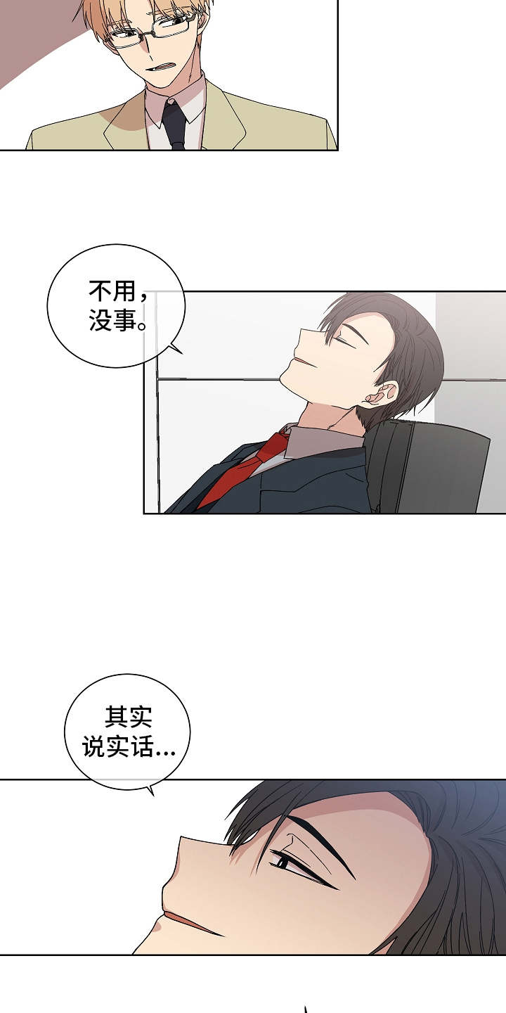 第3章：演技3