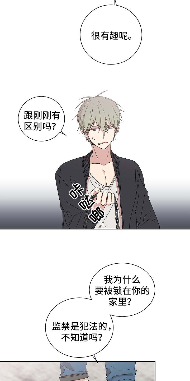 第3章：演技4