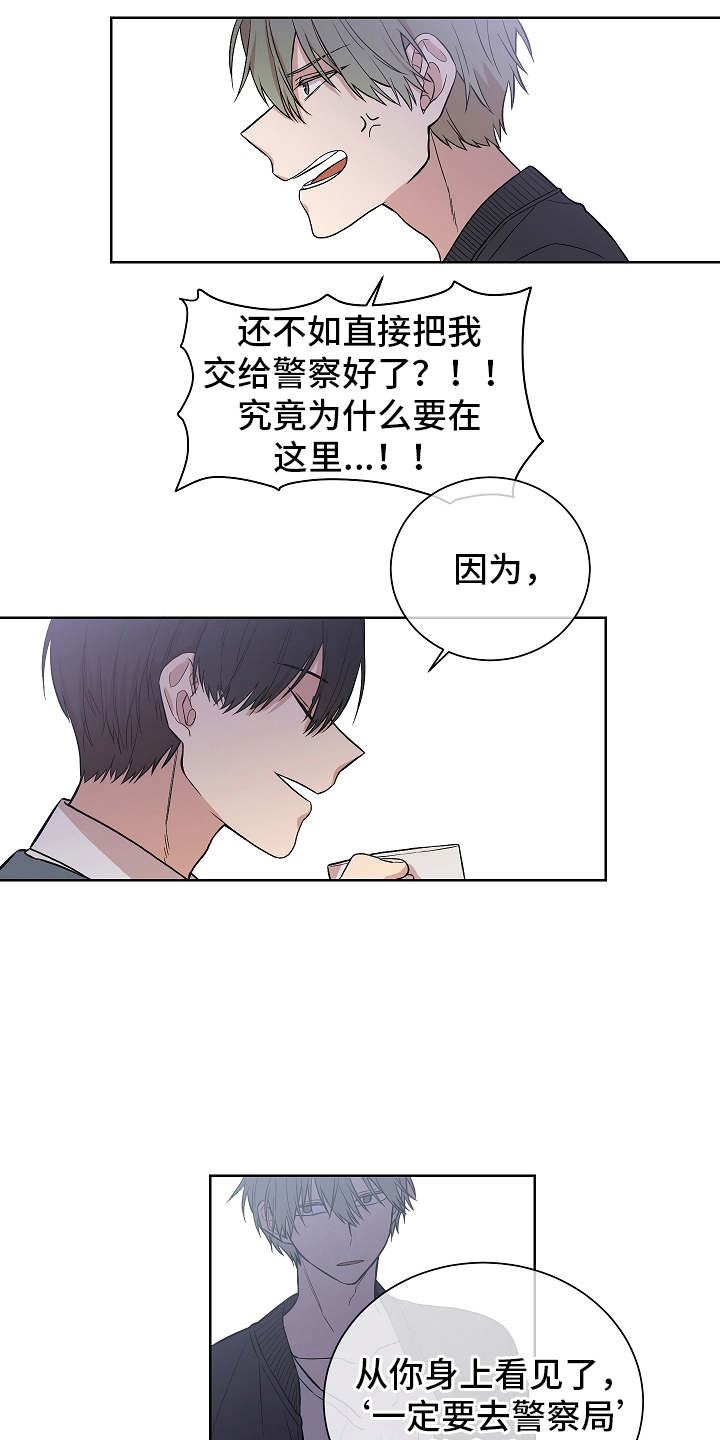 第3章：演技6